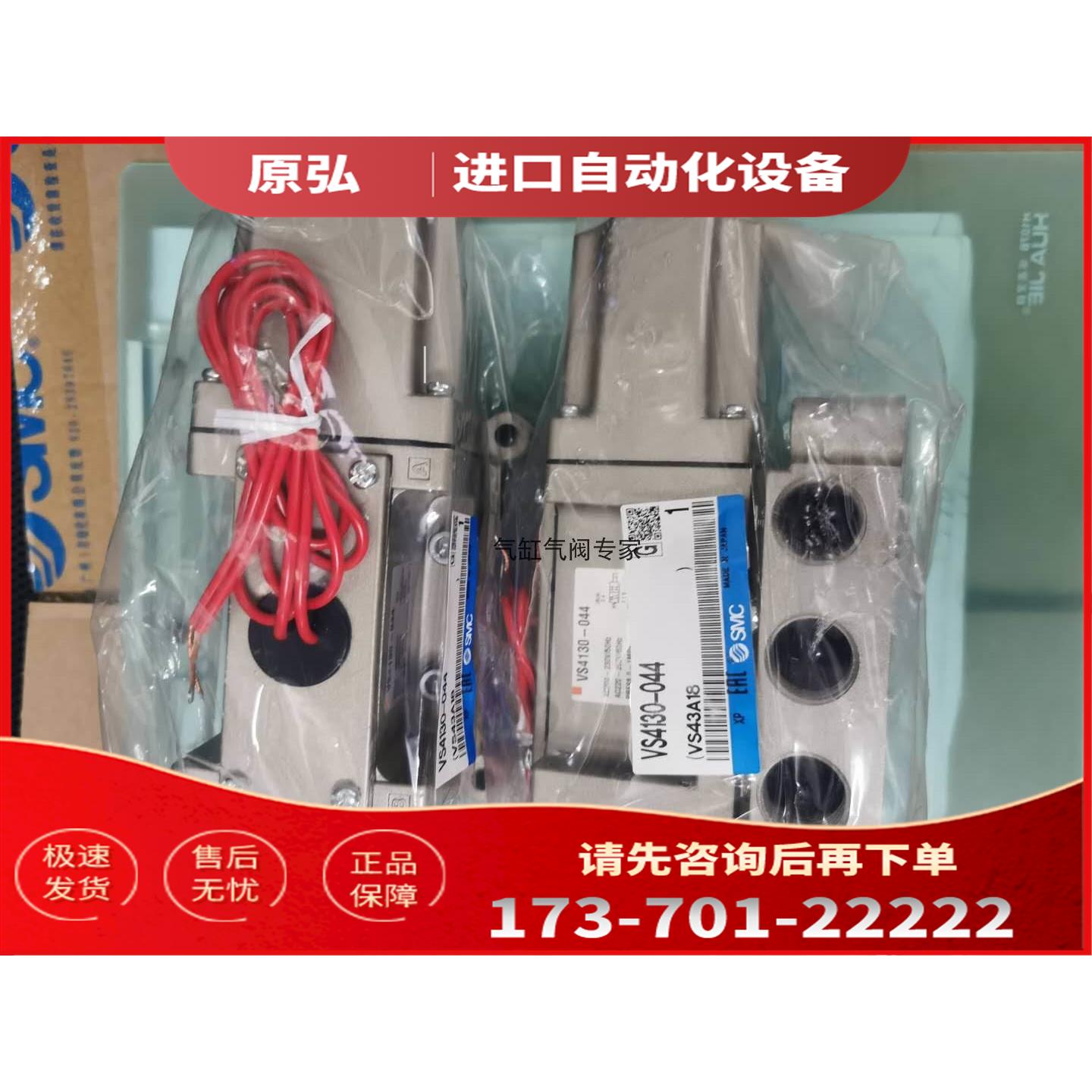 SMC电磁阀VS4214-001U V4120-025U VS4114-001U【议价】