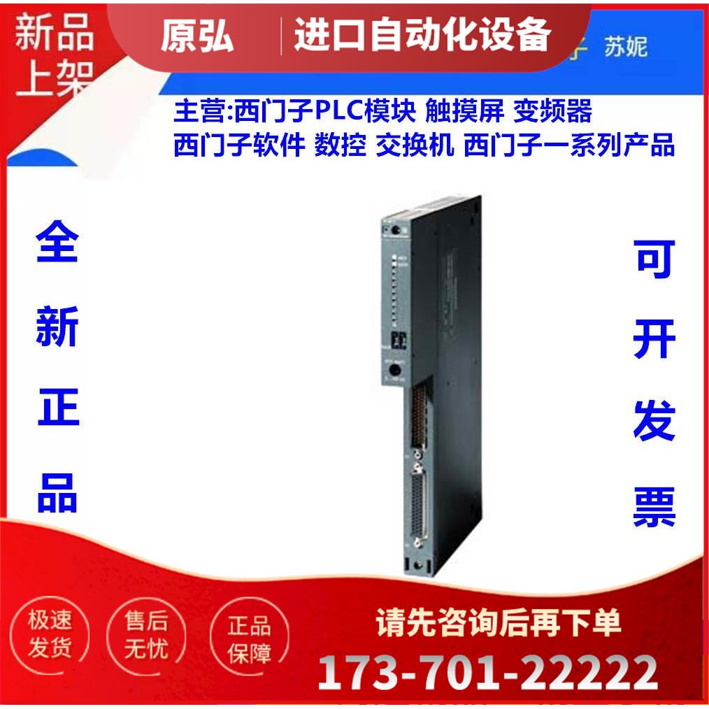 S7-400连接器模块6ES7461-3AA00/0AA00/1BA01/3AA01-0AA0【议价】