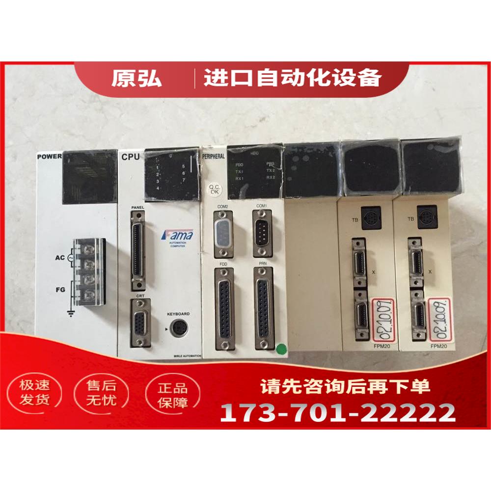 P3-PWS10C/CF-OMC-2D/C1-SSD10/I8-FPM20/B0-PBASE02 盟立FAMA议