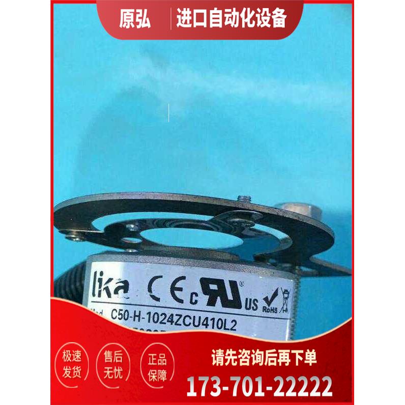 C50-H-1024ZCU410L2旋转编码器LIKA外径50mm增量式光电【议价】