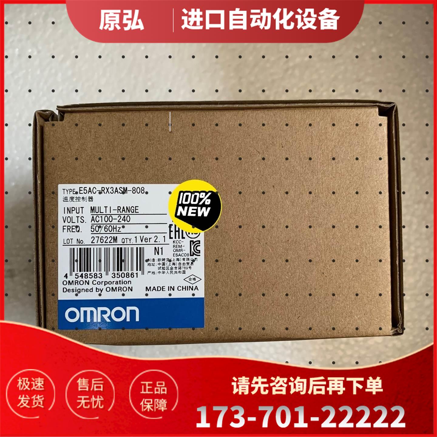EC-RX3ASM-808温度控制器【议价】