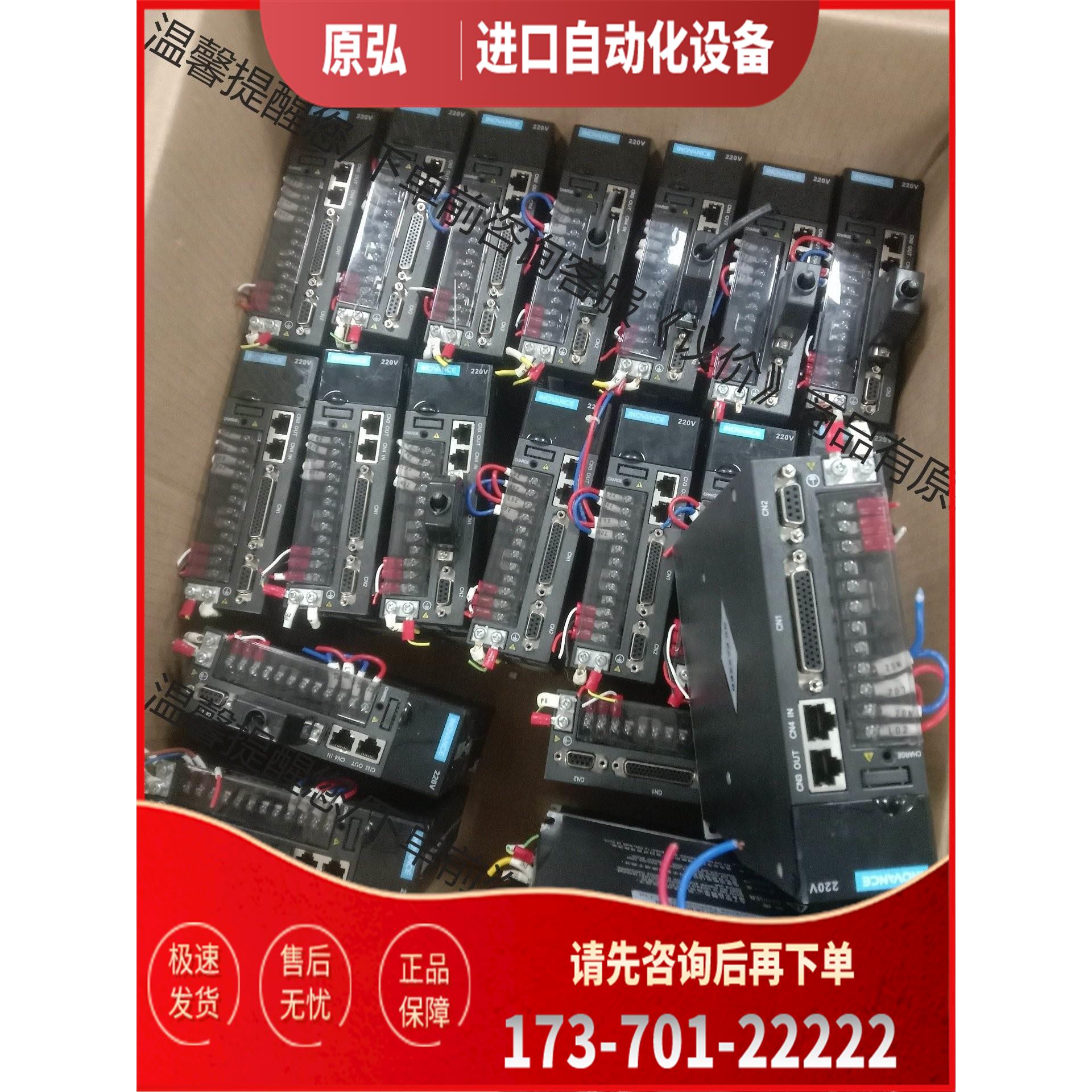 汇川伺服is620ns5r5i ms1h1-75b30cb-【议价】