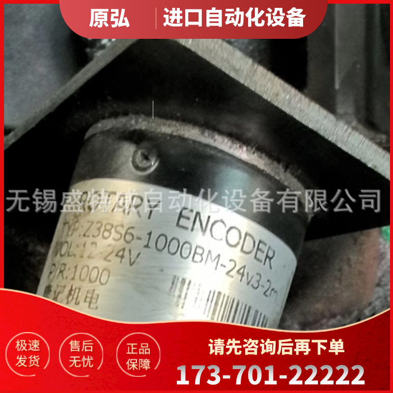全新Z38S6-1000BM-24V3-2M光电编码器200-360-500-【议价】
