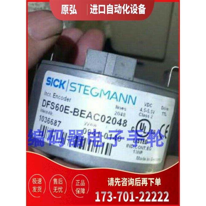 SICK编码器DFS60E-BEAC02048施克DFS60E-BHAK00500【议价】