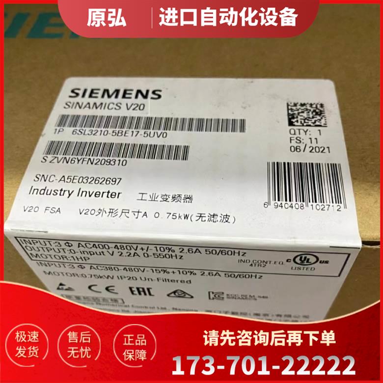 6SL3210-5BE17-5UV0 V20变频器实拍询【议价】