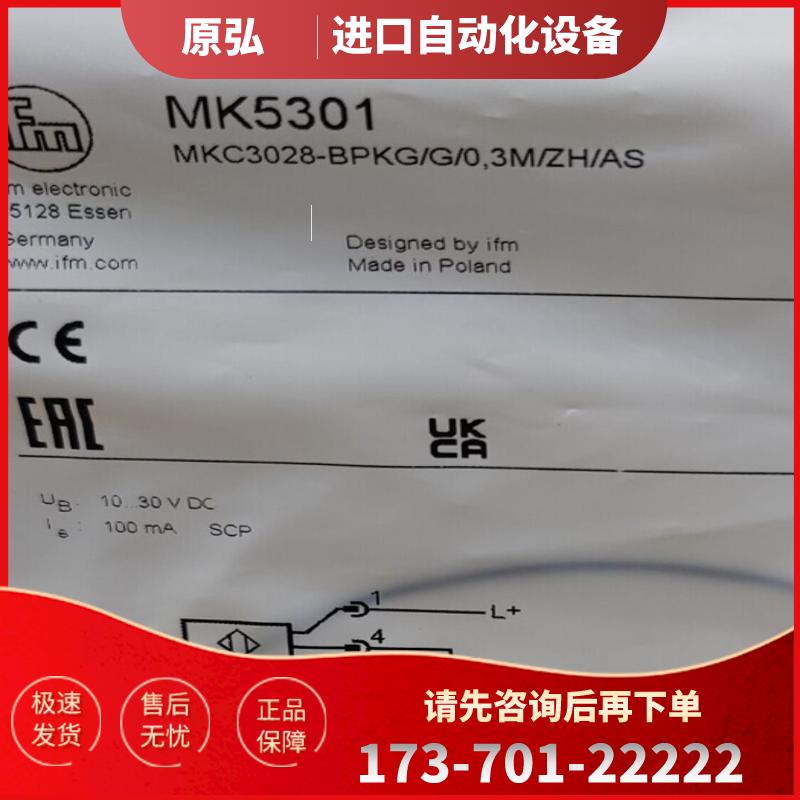 【假一罚十】IFM MK5317 MK5157 MK5301 MK5312 原装易福【议价】