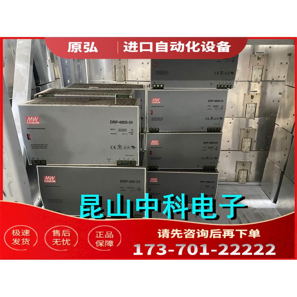 DRP-480S-24明纬电源输入100-120 200-240可调节 输出24V实拍【议