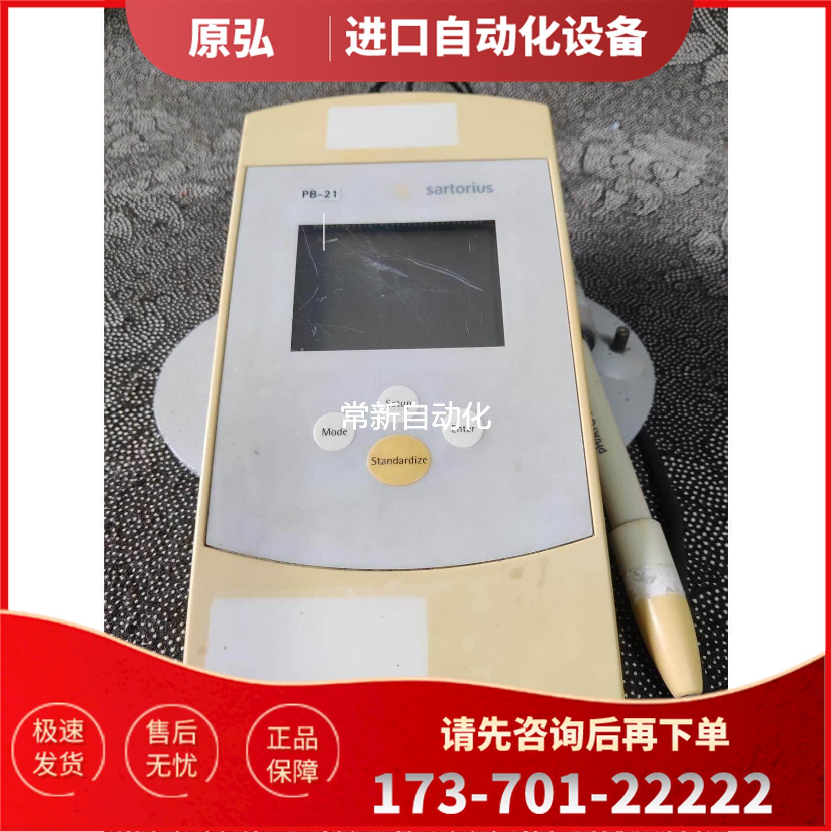 赛多利斯 PB-10酸度计【议价】
