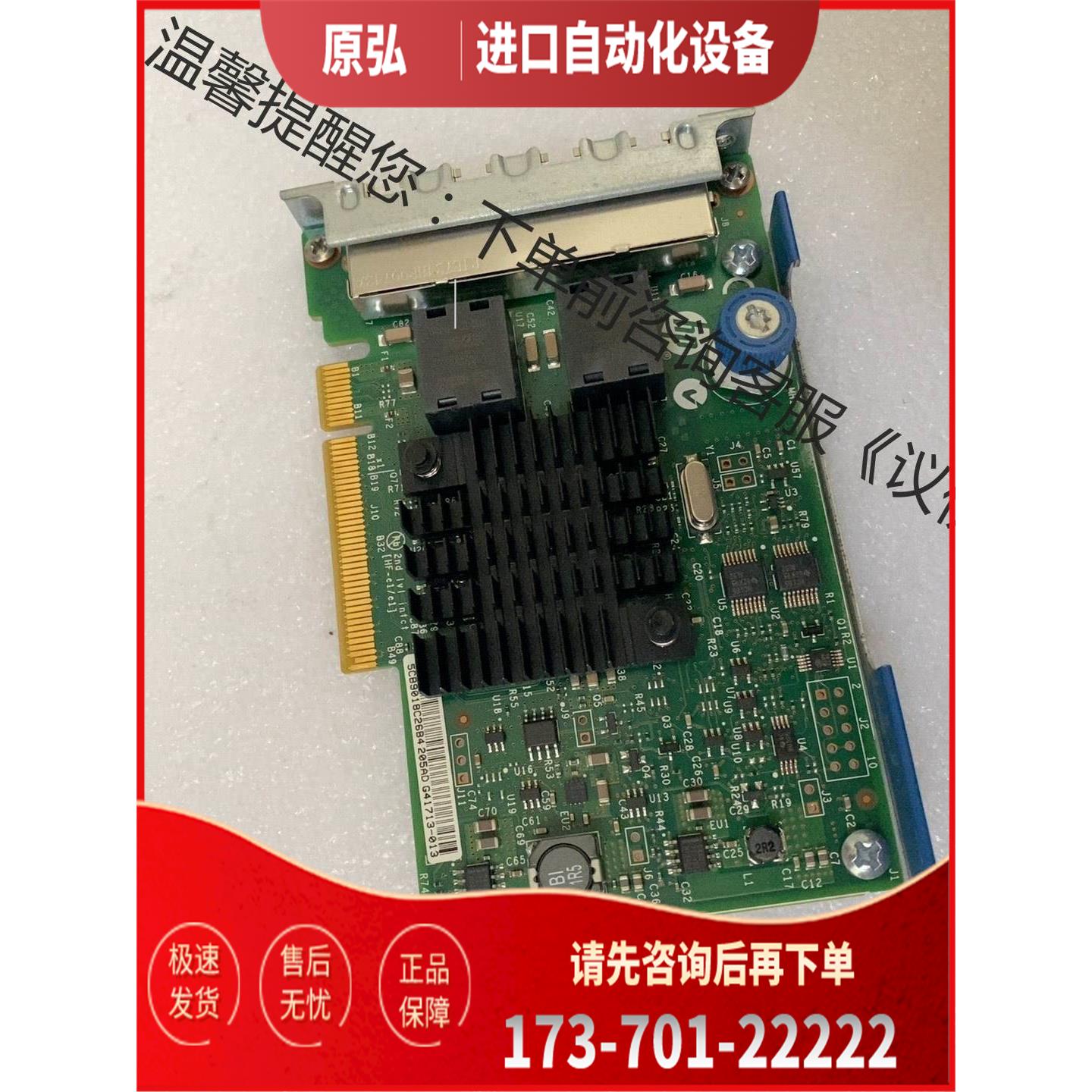 i350t4 366FLR 380G8 4口 PCI-【议价】