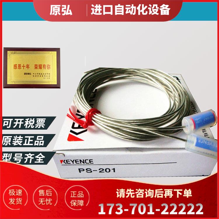 PS-201光电传感器对射型【议价】