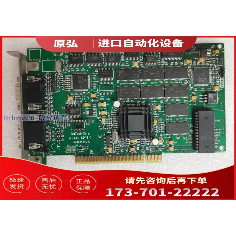 MuTech IV-410 REV C2 图像采集卡 IV-410-16MB 【议价】