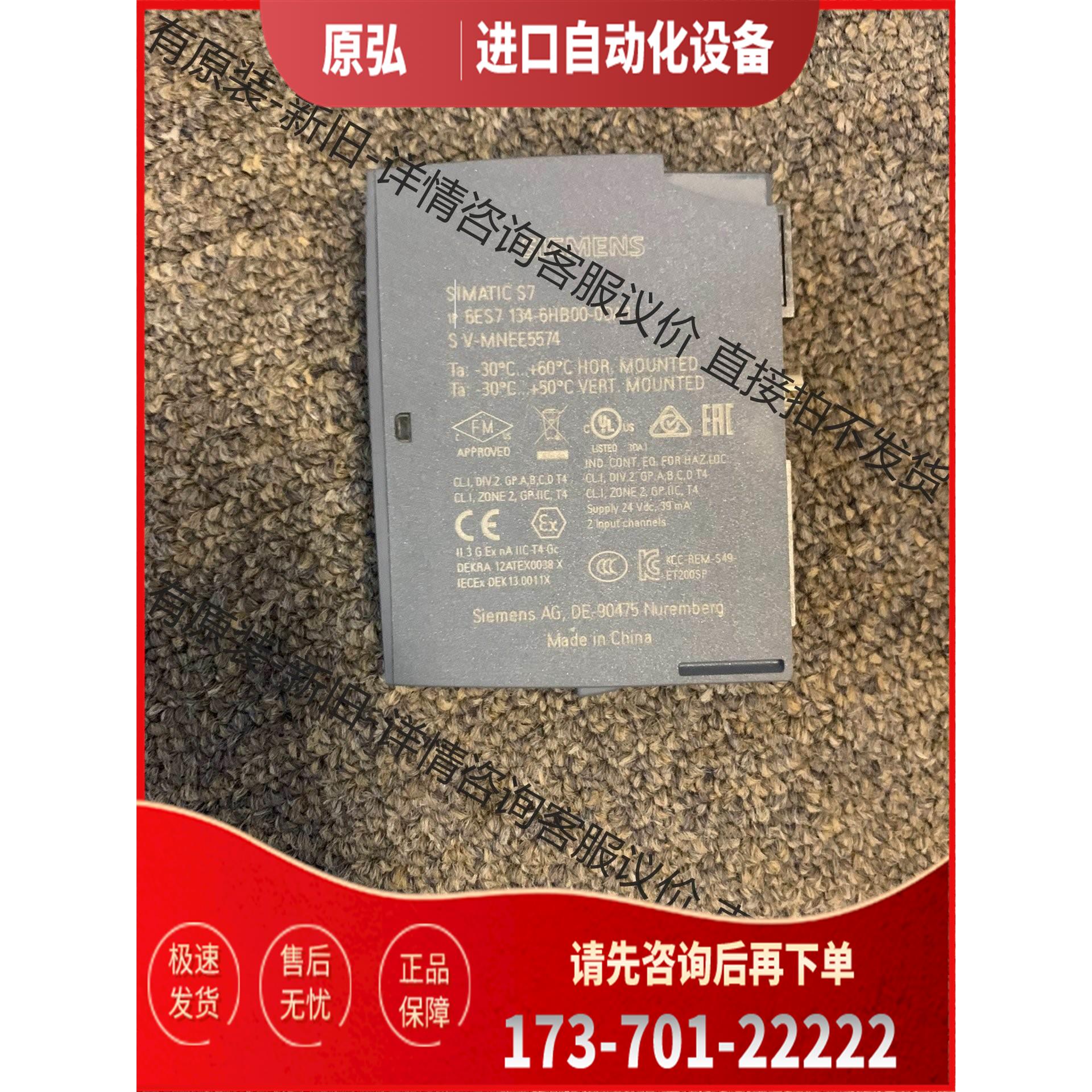 6ES7134-6HB00-0DA16ES71【议价】