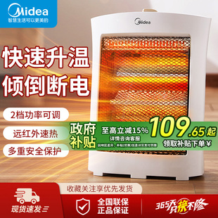 速热节能电热扇暖风机 立式 美 小太阳取暖器家用烤火炉电暖气新款