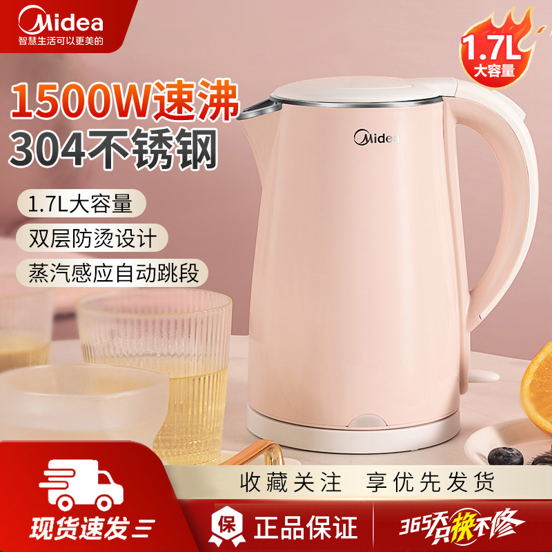 美的电热水壶家用防烫304不锈钢大容量自动断电自动烧开水壶