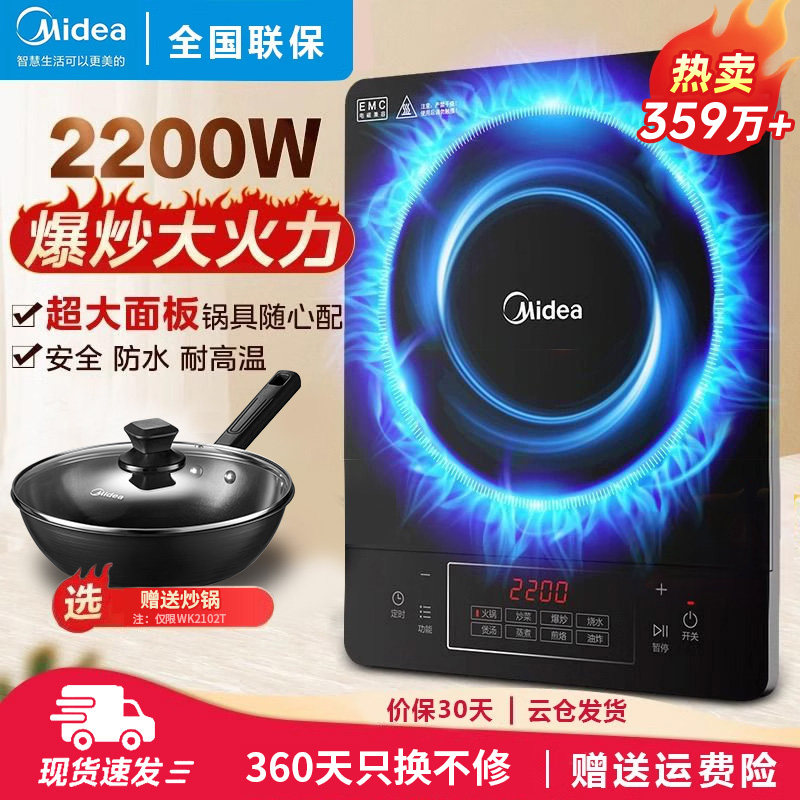 美的电磁炉家用2025年新款火锅炒菜一体全套大功率专用电池炉正品,厨房电器,电磁炉/陶炉,淘宝优惠券,粉丝福利购,淘宝优惠卷