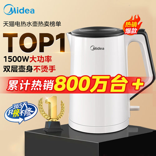 美的电热水壶家用大容量