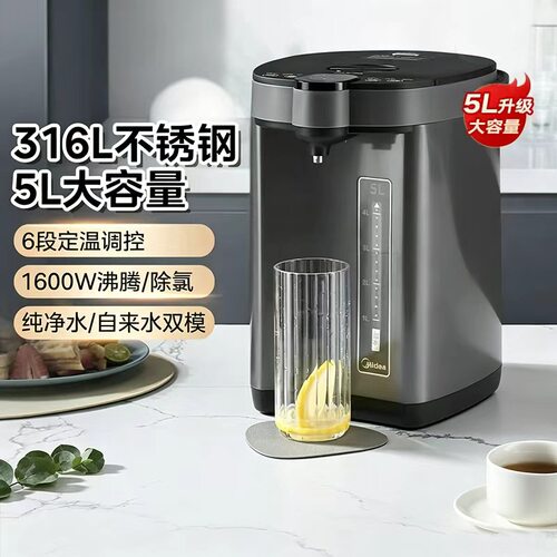 美的恒温电热水瓶家用大容量开水壶烧水壶保温全自动饮水机正品