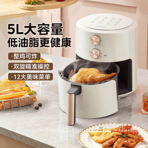 美的空气炸锅家用新款可视免翻面空气电炸锅烹饪机大容量官方正品
