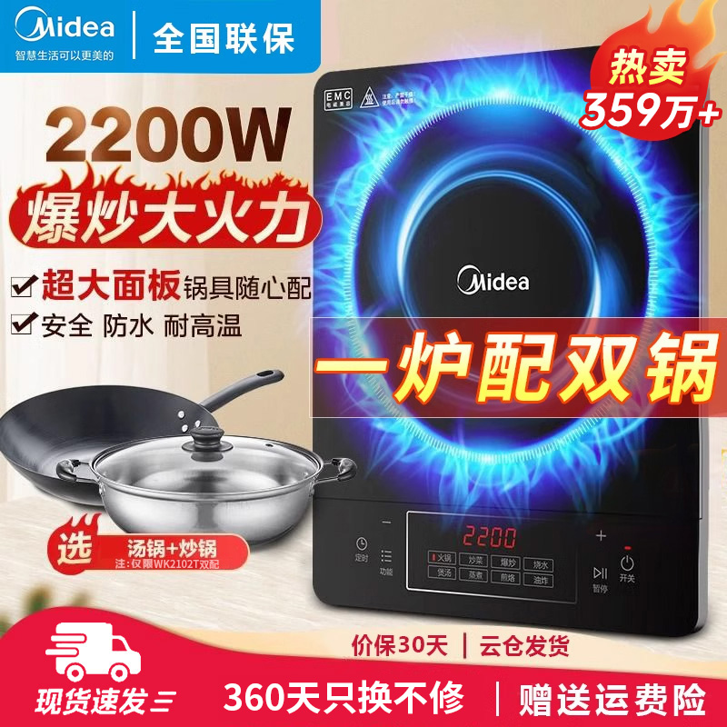 美的多功能防水一体电磁炉大面板