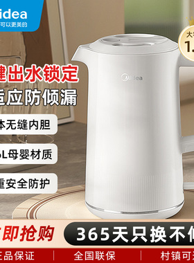 美的电水壶倾倒防倾漏家用316L不锈钢无缝内胆煮水热水壶HJ1712-S