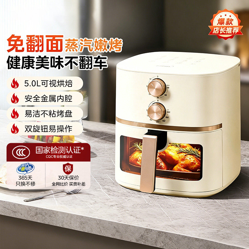 美的空气炸锅家用新款电烤箱电炸锅一体免翻面可视大容量烹饪机