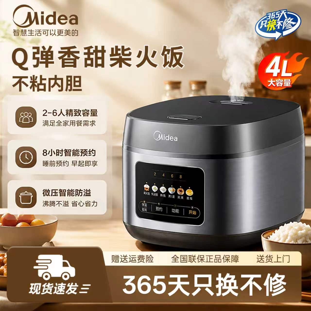 【热销10w+】美的家用电饭煲图片
