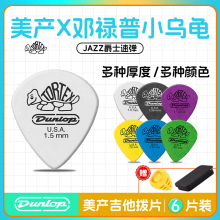 邓禄普拨片Dunlop电吉他拨片小乌龟jazz3吉他贝斯民谣扫弦专用正