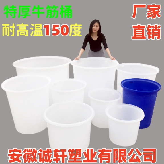 食品级牛筋耐高温特厚豆腐缸冲浆蒸汽点浆煮浆化工酿酒发酵搅拌桶