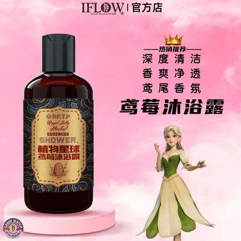 艾芙洛植物星球香氛沐浴露