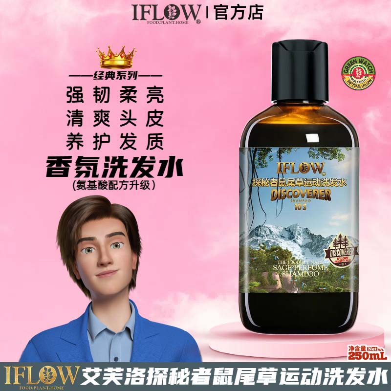 艾芙洛植物星球香氛洗发水