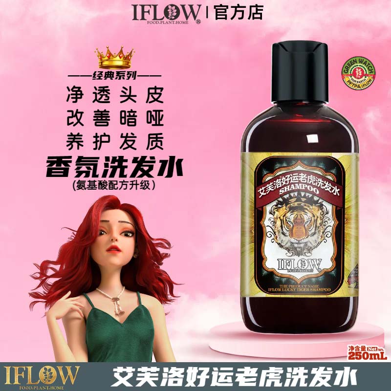 艾芙洛植物星球香氛洗发水