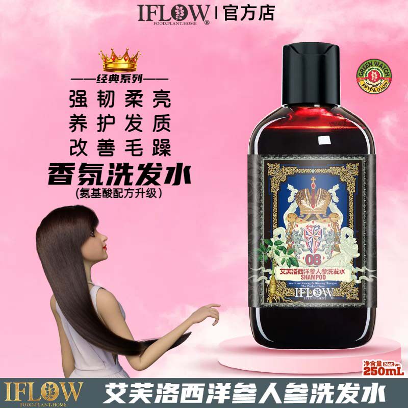 艾芙洛植物星球香氛洗发水