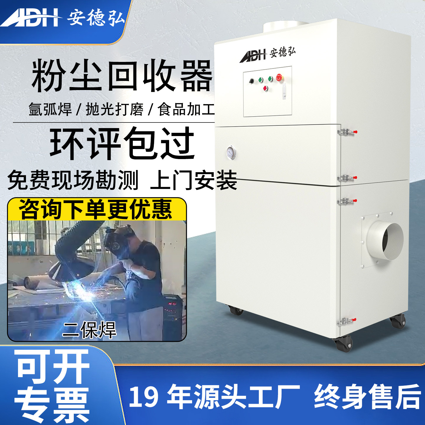 安德弘激光切割烟尘净化器工业焊烟净化器雕刻粉尘收集器移动式