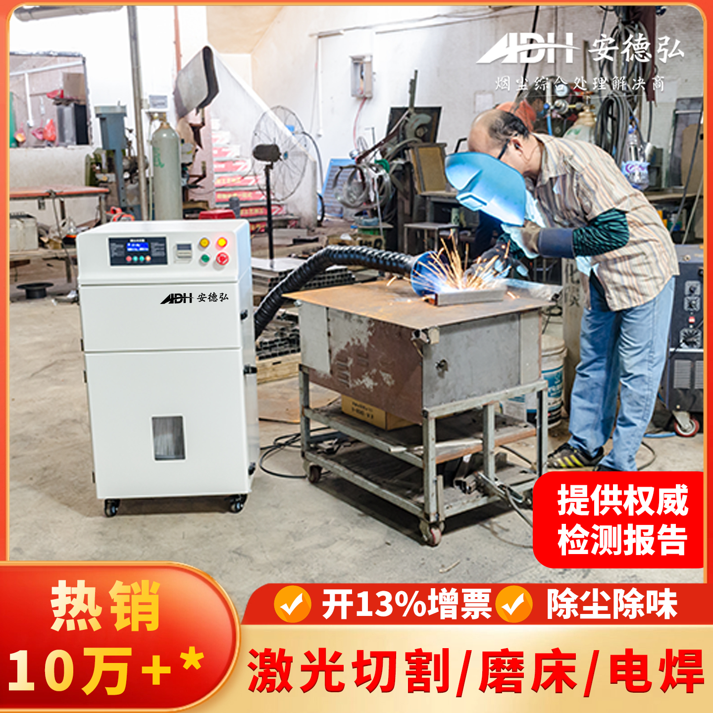 焊烟净化器激光切割氩弧焊核电站电焊烟尘过滤器平面磨床除尘器