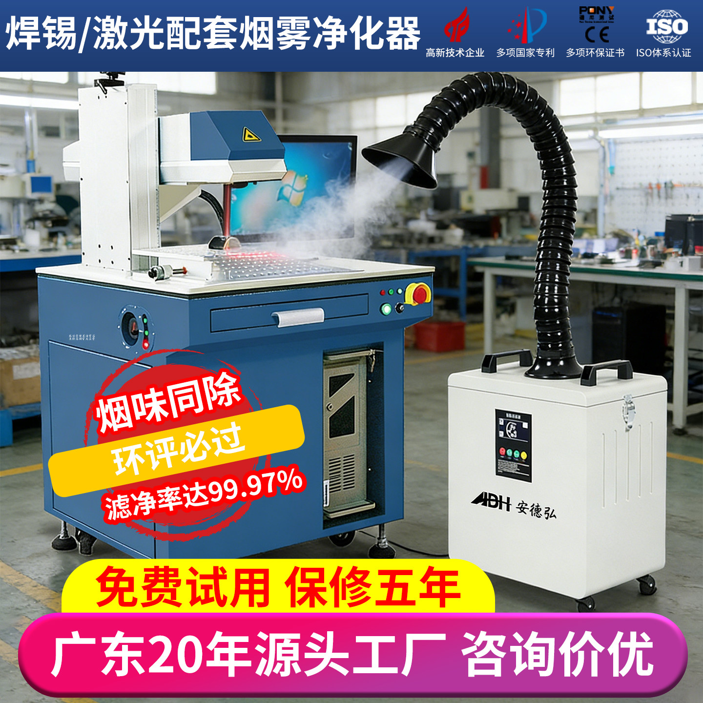 焊锡烟雾净化器适用于雷射打标烟尘净化设备工业级除烟机