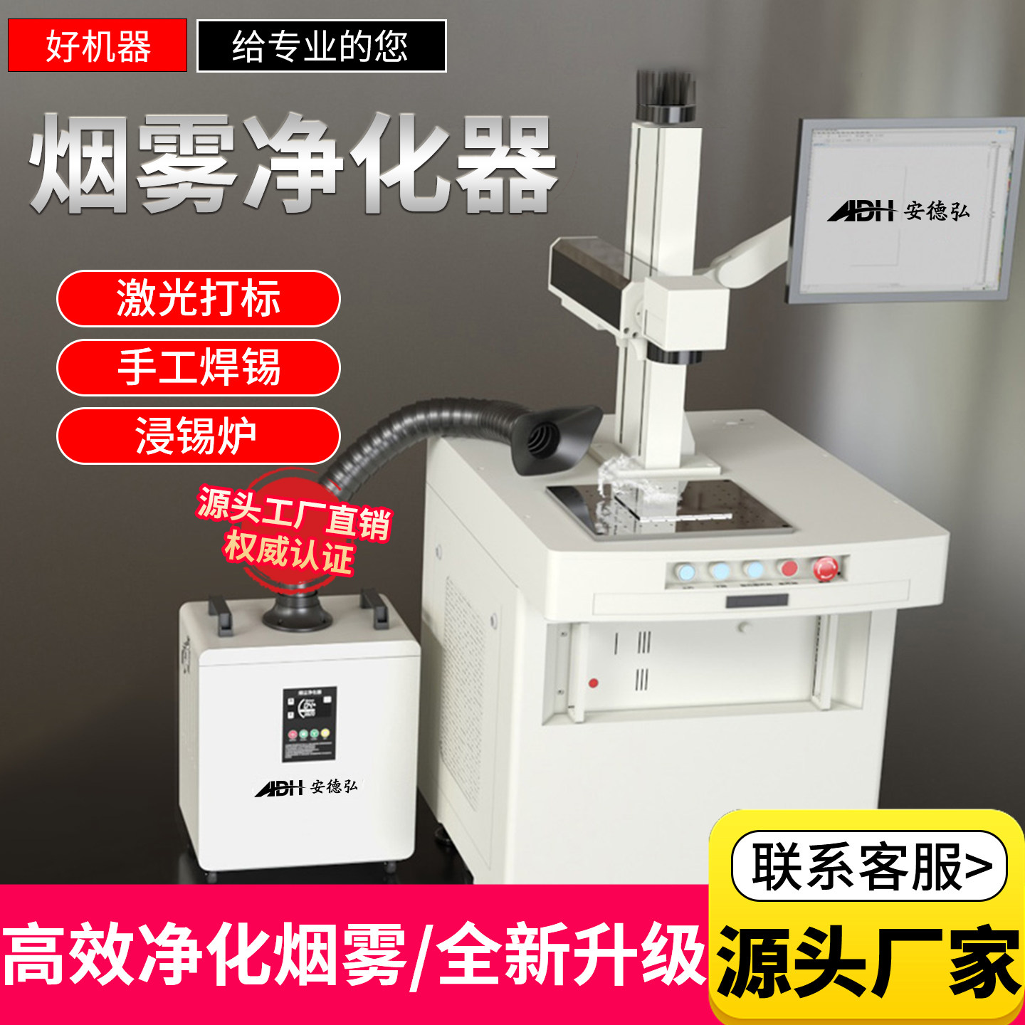 激光打刻烟尘过滤器工业焊锡烟雾净化器烙铁焊接吸烟仪金属雕刻
