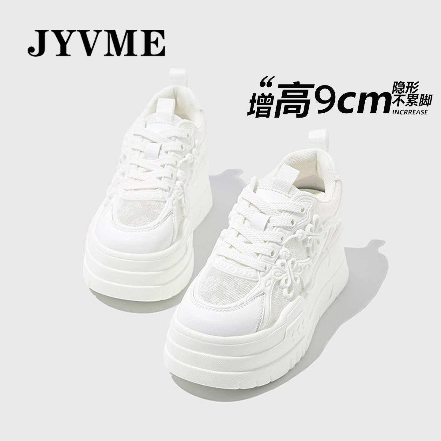 休闲风厚底小白鞋女隐形增高9cm百搭运动板鞋显高