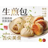 生煎包海报贴画生煎包粘贴广告地摊夜市摊广告装 饰画贴画贴纸