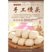 手工馒头海报老面馒头墙贴墙纸KT板馒头美食文化