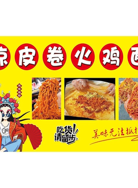 美味火鸡面海报贴纸室内外防水防晒自粘摆摊小吃车广告布贴画