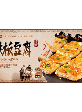 铁板豆腐海报广告小吃车地摊夜市肉夹馍海报广告贴画喷绘布制作