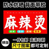 麻辣烫海报广告小吃饭店麻辣烫串串香海报装 饰画广告贴画贴纸