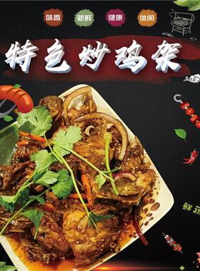 小吃饭店餐饮家常菜炒鸡海报贴纸炒鹅烧鸭广告定制墙贴装饰画贴画