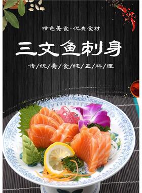 海鲜鱼生片日式料理刺身拼盘三文鱼北极贝甜虾红章鱼海报贴画贴纸