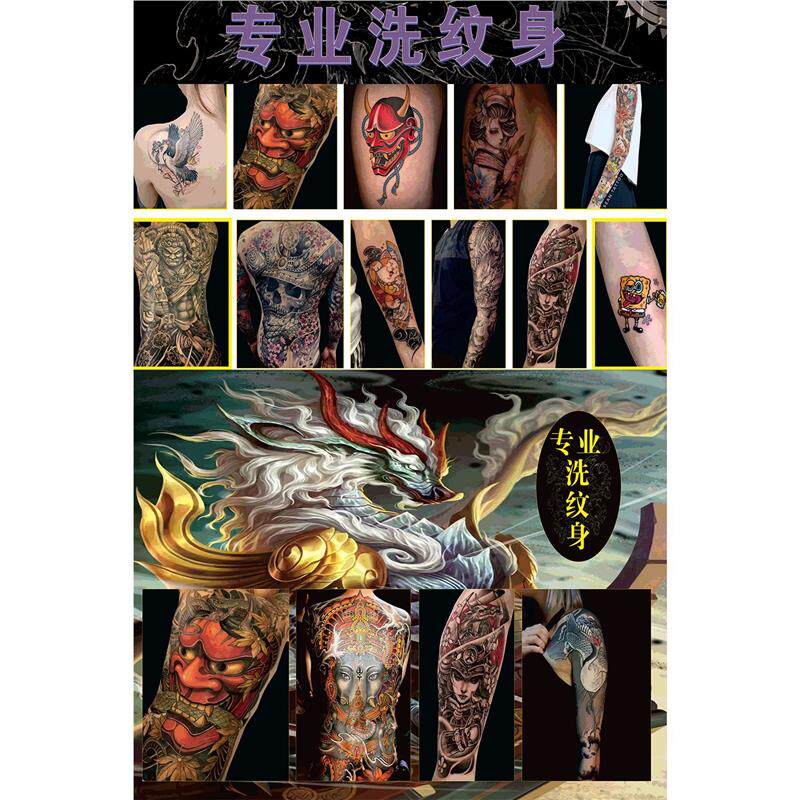 纹身海报宣传画广告贴图片挂画图pp胶泡沫板相纸油画布定制
