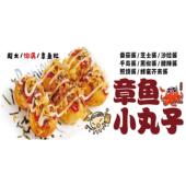 章鱼小丸子海报贴纸小吃夜市摆摊广告墙贴招牌布防水防晒户外喷绘