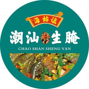 潮汕生腌墙贴写真海报贴纸潮汕美食装饰画防水自粘贴画软膜灯箱布