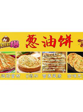 酱香饼葱油饼海报贴纸小吃广告画地摊摆摊夜市小吃广告布海报