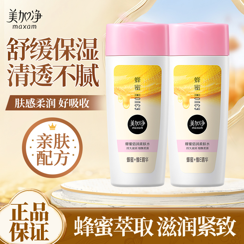 美加净蜂蜜倍润滋润柔肤水补水保湿滋润爽肤水正品官方旗舰店国货