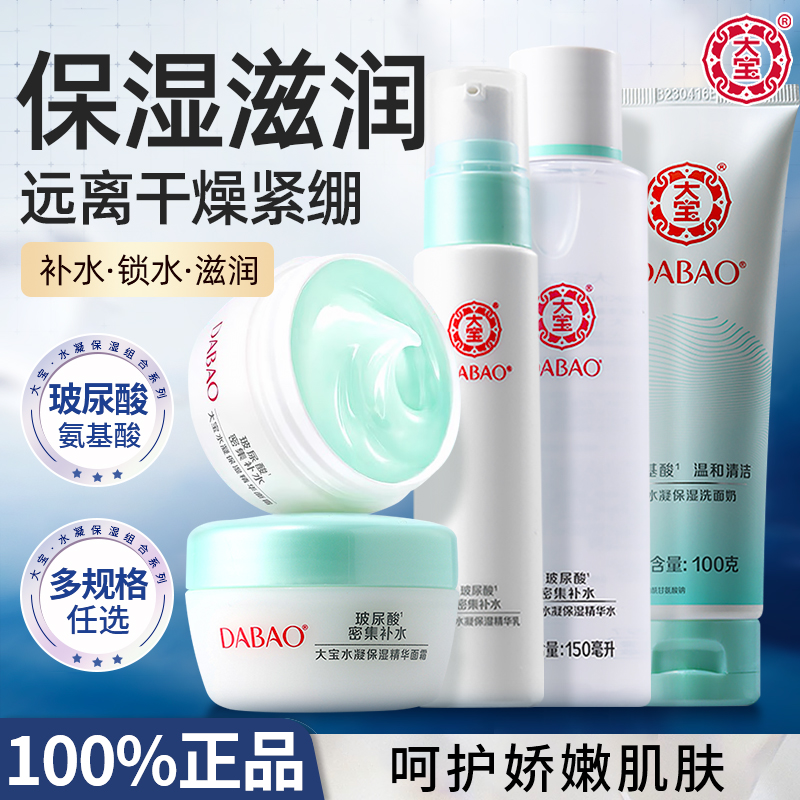 ˮʪ100g*1֧ ˮʪˮ˪װˮʪ󻤷ŮʿƷٷ콢16.89Ԫ